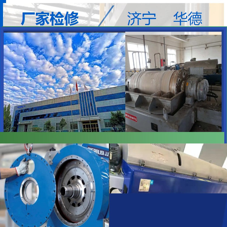 D2LL离心脱水机钢厂离心机做动平衡10台承包速度台湾新竹