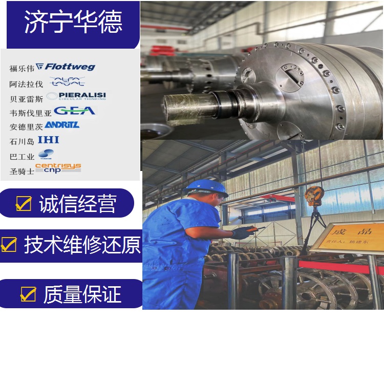 重庆合川UC58工业卧螺离心机差速器维修3台置顶修
