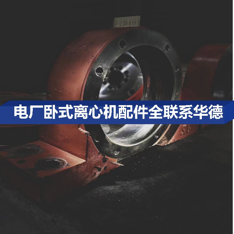 贵州六盘水FP600卧螺离心机转股停机修复