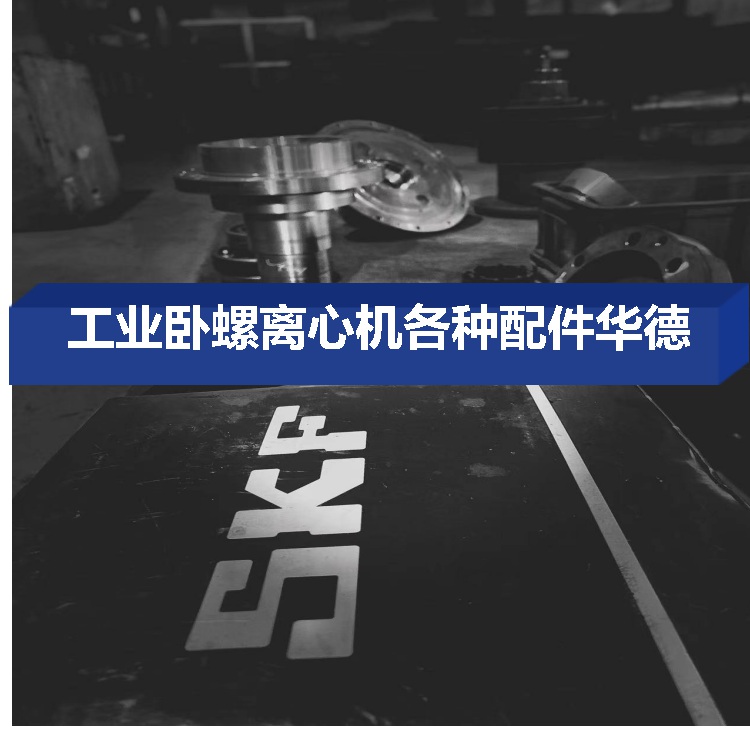 重庆江津P2-705二手卧螺离心机转股维修6台实战技术