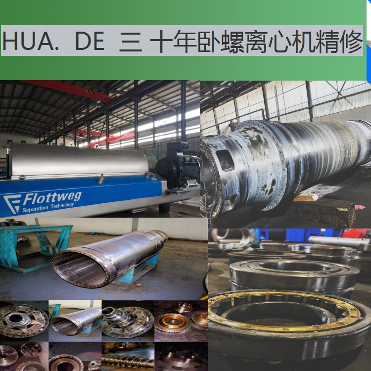 台湾台中CF4000小苏打厂离心机二手卧螺离心机购买7台质量