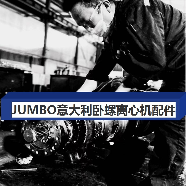 台湾台中CF4000含酸废水离心机做动平衡10台承包速度