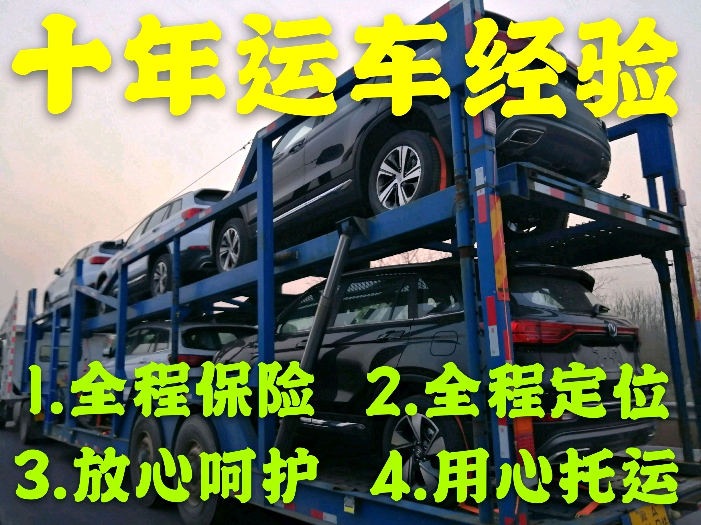 阿勒泰到河西汽车托运免费上门提车