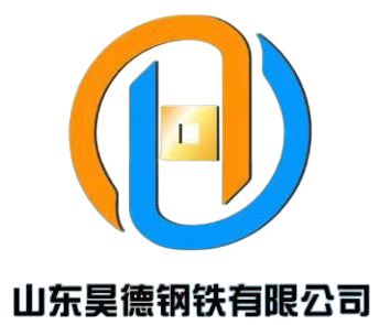 山東昊德鋼鐵有限公司