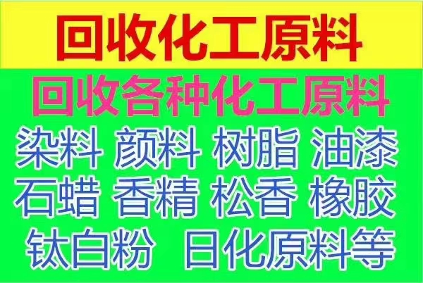 广东大量回收国产聚氨酯油漆