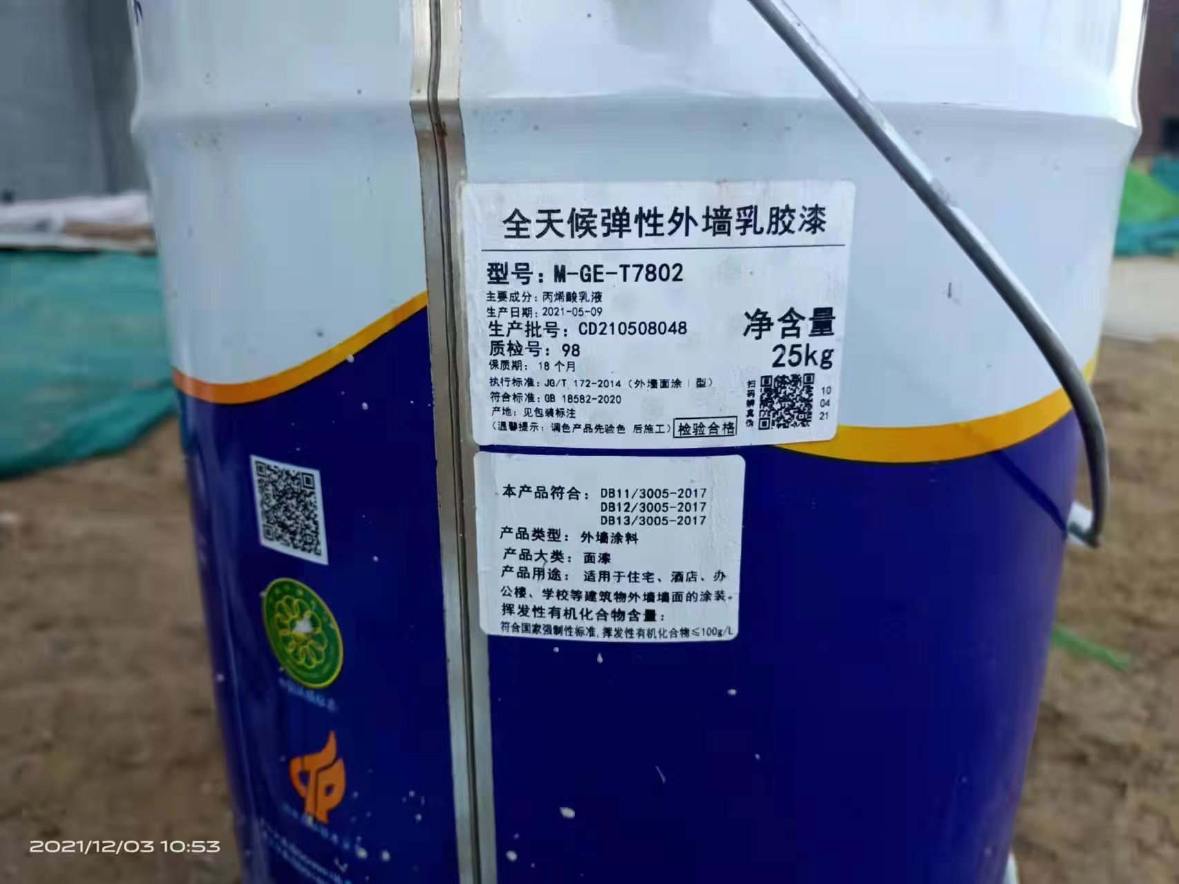 北京回收佐敦稀释剂