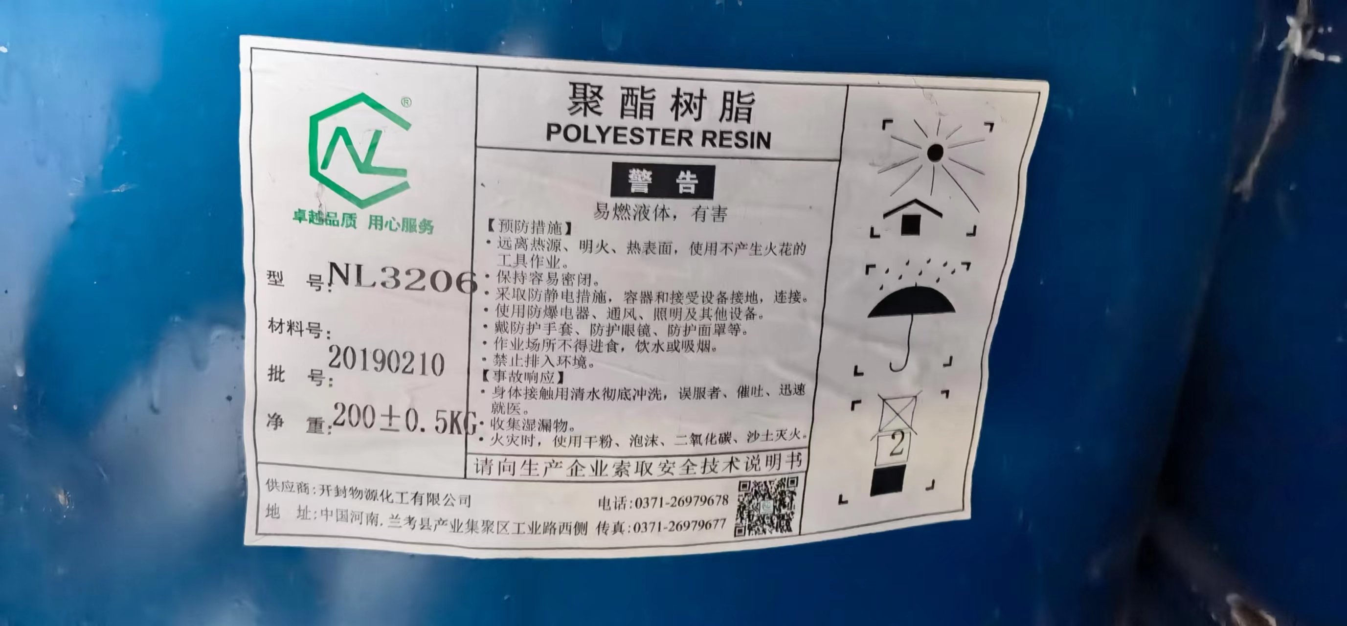 台湾回收老人固化剂
