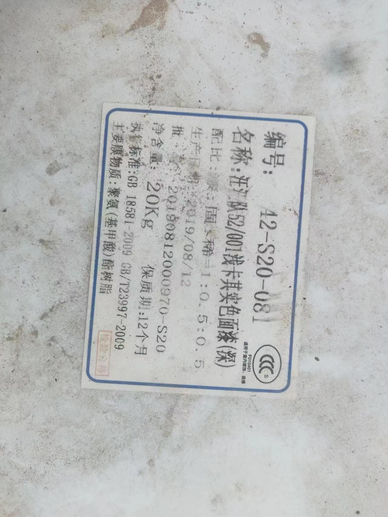 北京上门回收国产稀释剂