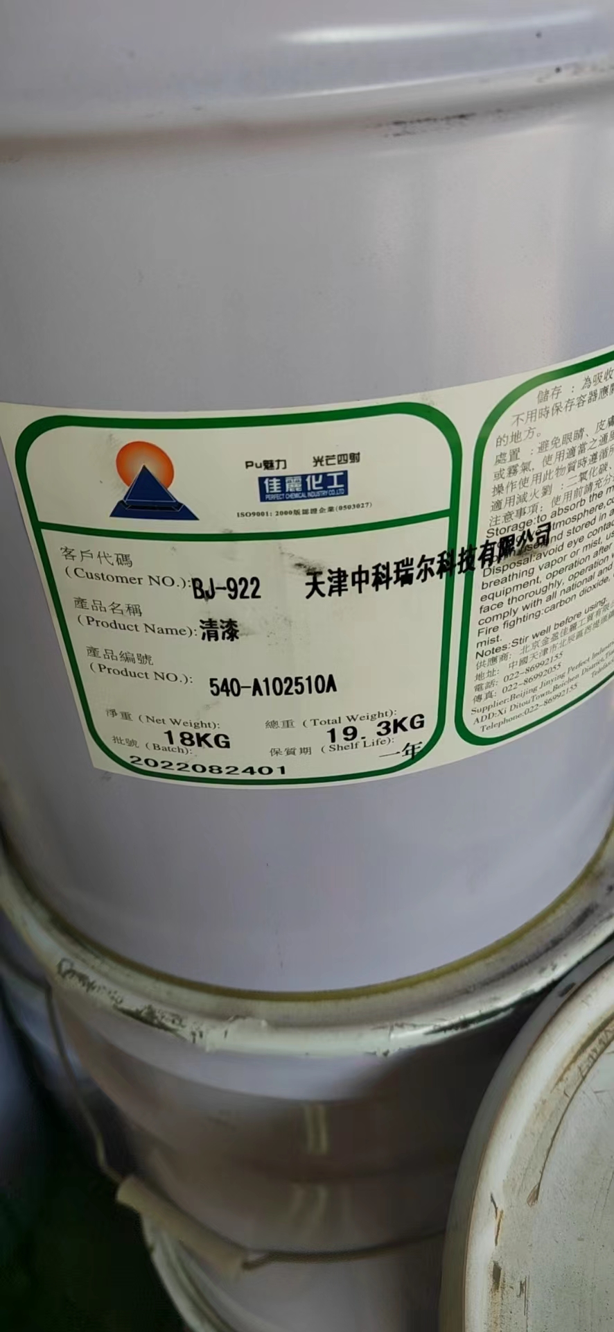 重庆回收阿克苏醇酸油漆