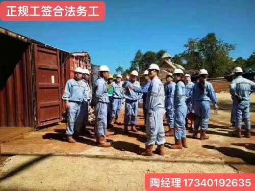 广东中山出国打工急招水电/工周期短月薪3.5万