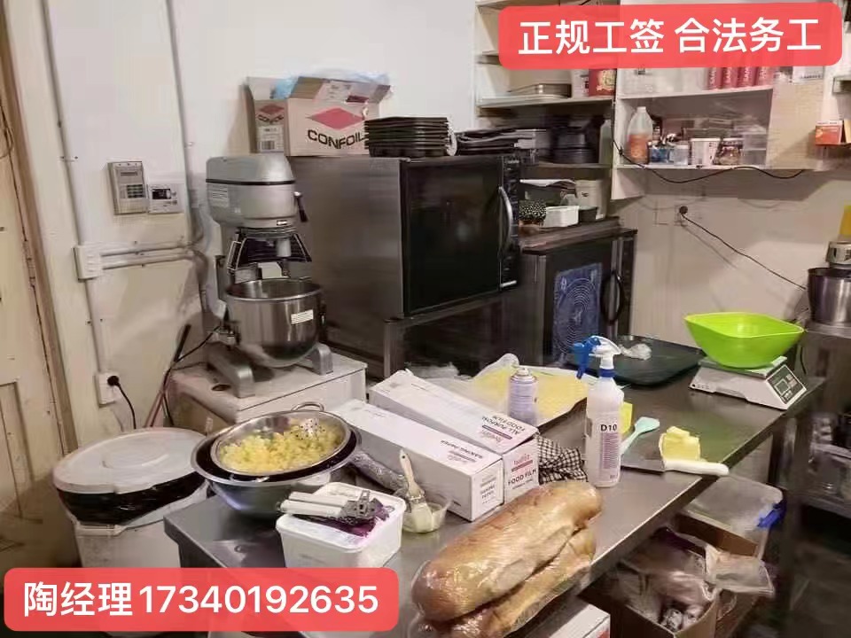 重庆杨家出国劳务派遣招厨师面点师工资打卡