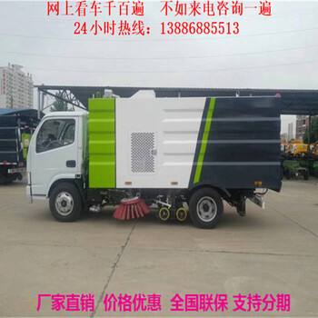 二手清扫车/市政扫路车