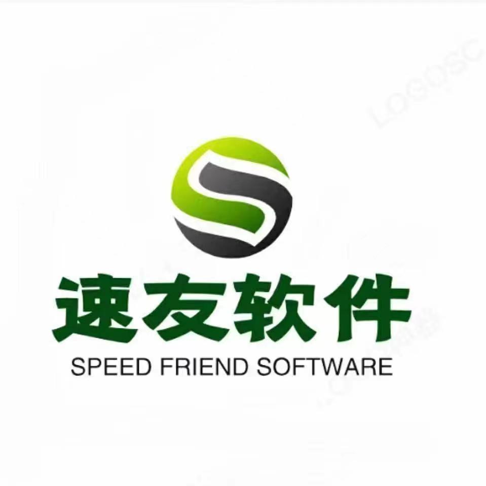 大庆速友软件技术开发有限公司