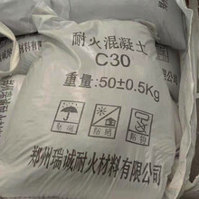 C30耐热混凝土设备底座用耐热混凝土