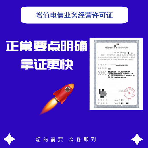 山西icp许可证怎么办理山西icp许可证需要什么材料