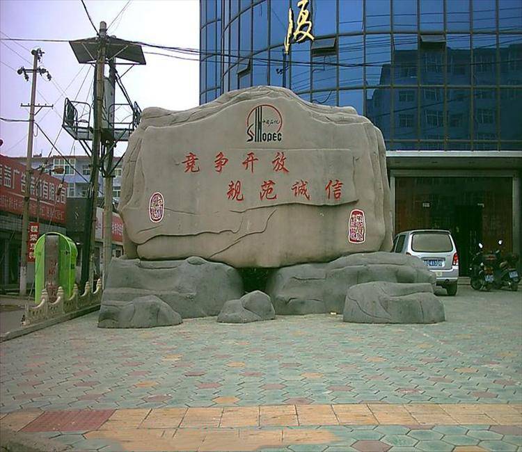 崇明大门假山,崇明塑石假山报价,崇明假山