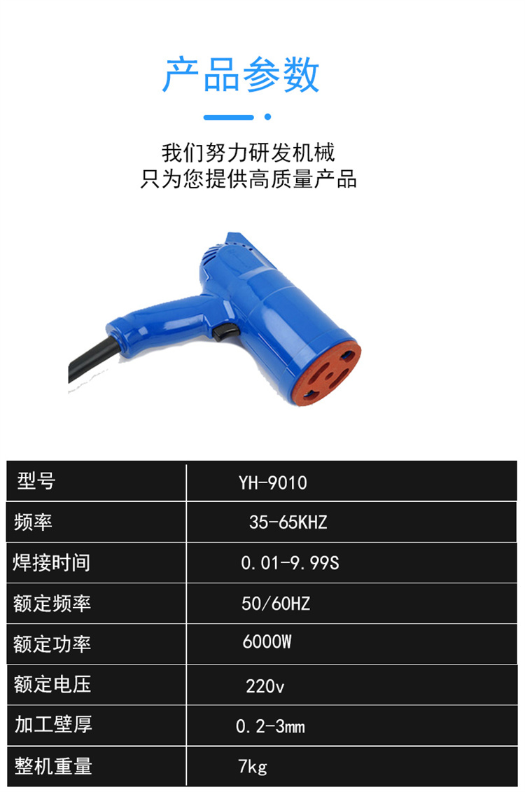 重庆九龙坡防水板微波次焊枪供应 热熔片焊枪资讯