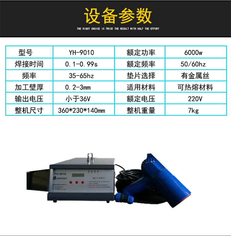 广东汕头热熔电磁焊机供应 热熔垫片焊接机代理商
