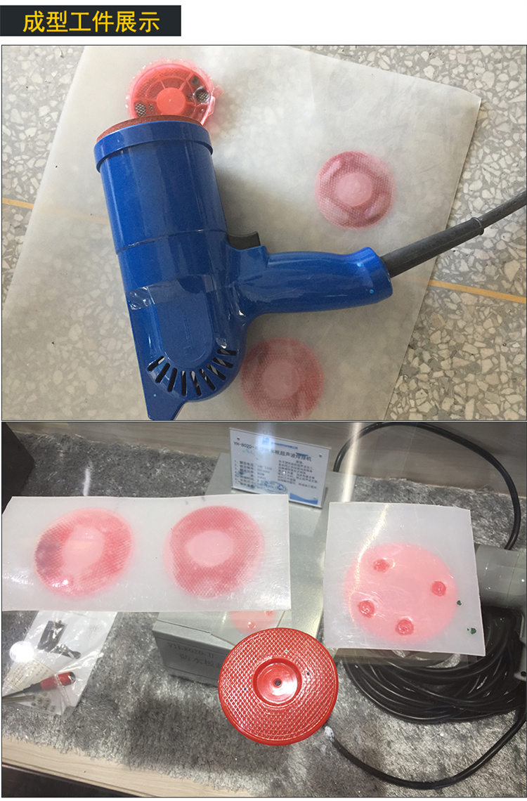 广东云浮HDPE磁力焊机供应 微波磁焊枪图片