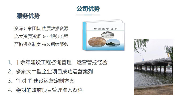 郑州做高速公路防洪影响评价报告单位