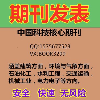 教育部主管对的《教育理论与实践》2024年征稿启示