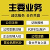 杭州临平区工商代办怎么操作热线电话