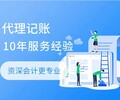 杭州西湖区公司变更怎么收费