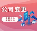 淳安安阳乡-代理注册咨询电话