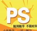 坂田华为附近ps培训班，图像处理软件培训