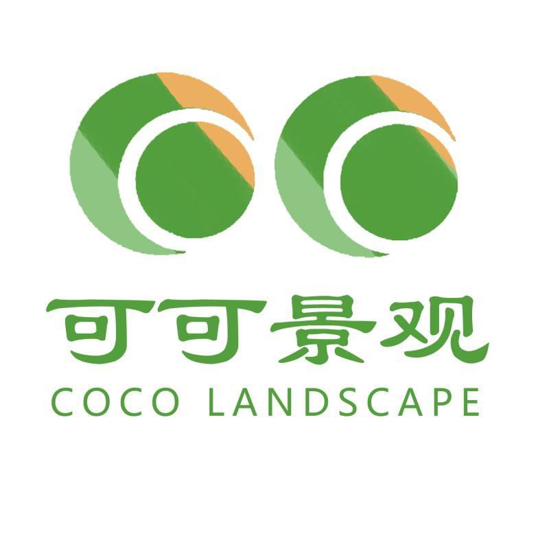 杭州可可景观环境科技有限公司