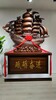 西安老板桌桌摆，开业小桌摆纪念品，礼品帆船，铜鼎