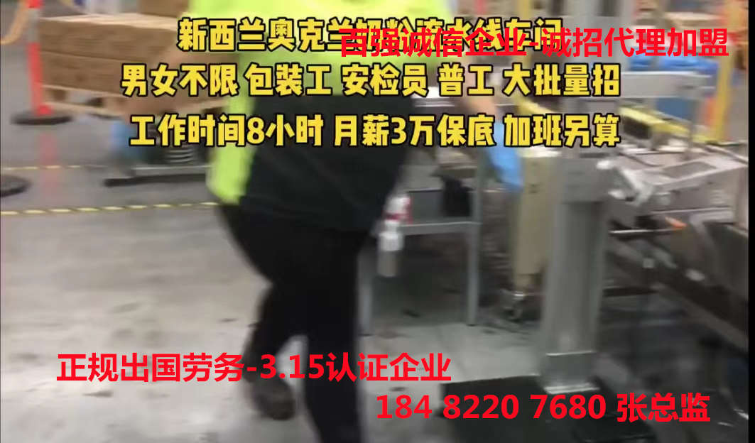 上海卢湾正规出国劳务公司招管道疏通工/限招50名