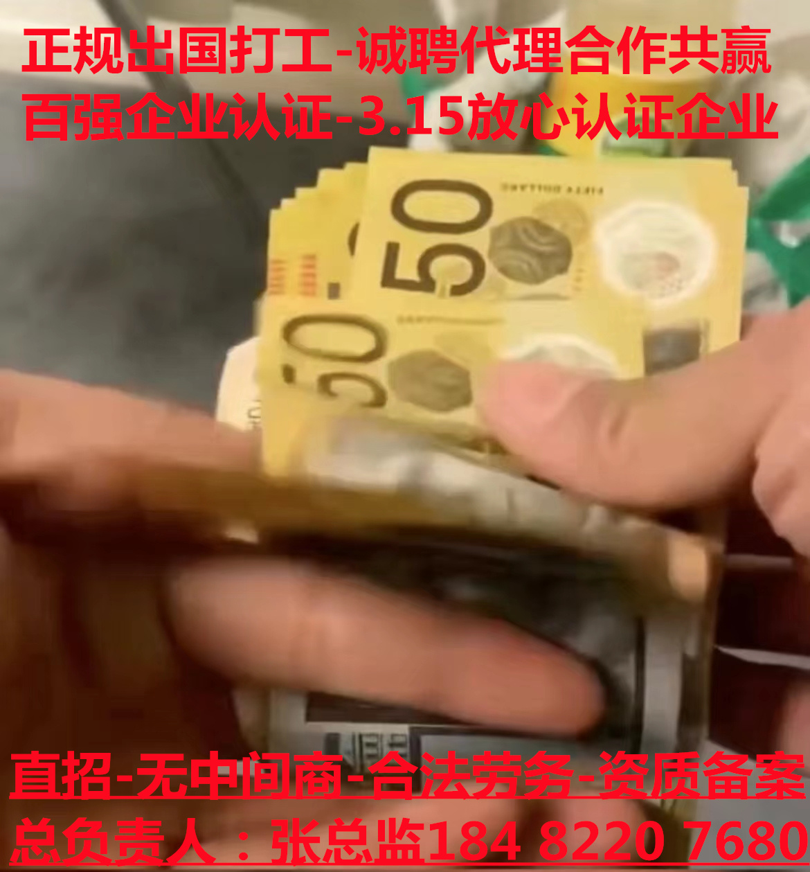 重庆城口出国劳务中土派遣-年薪50+万招募脱包工