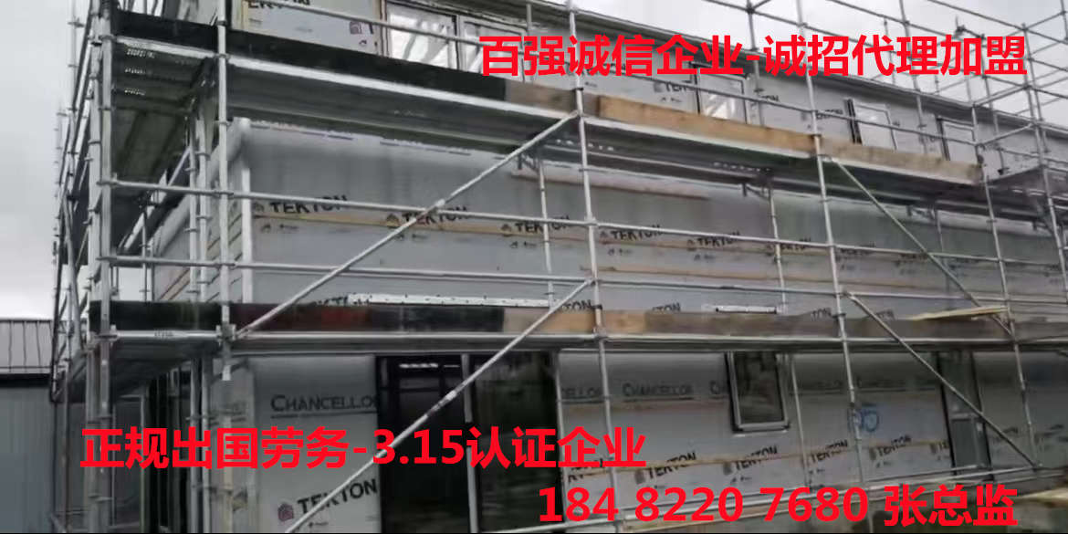 四川远境出国劳务公司招募瓦/电焊工