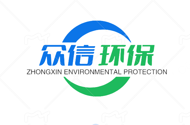 重庆众信环保设备有限公司