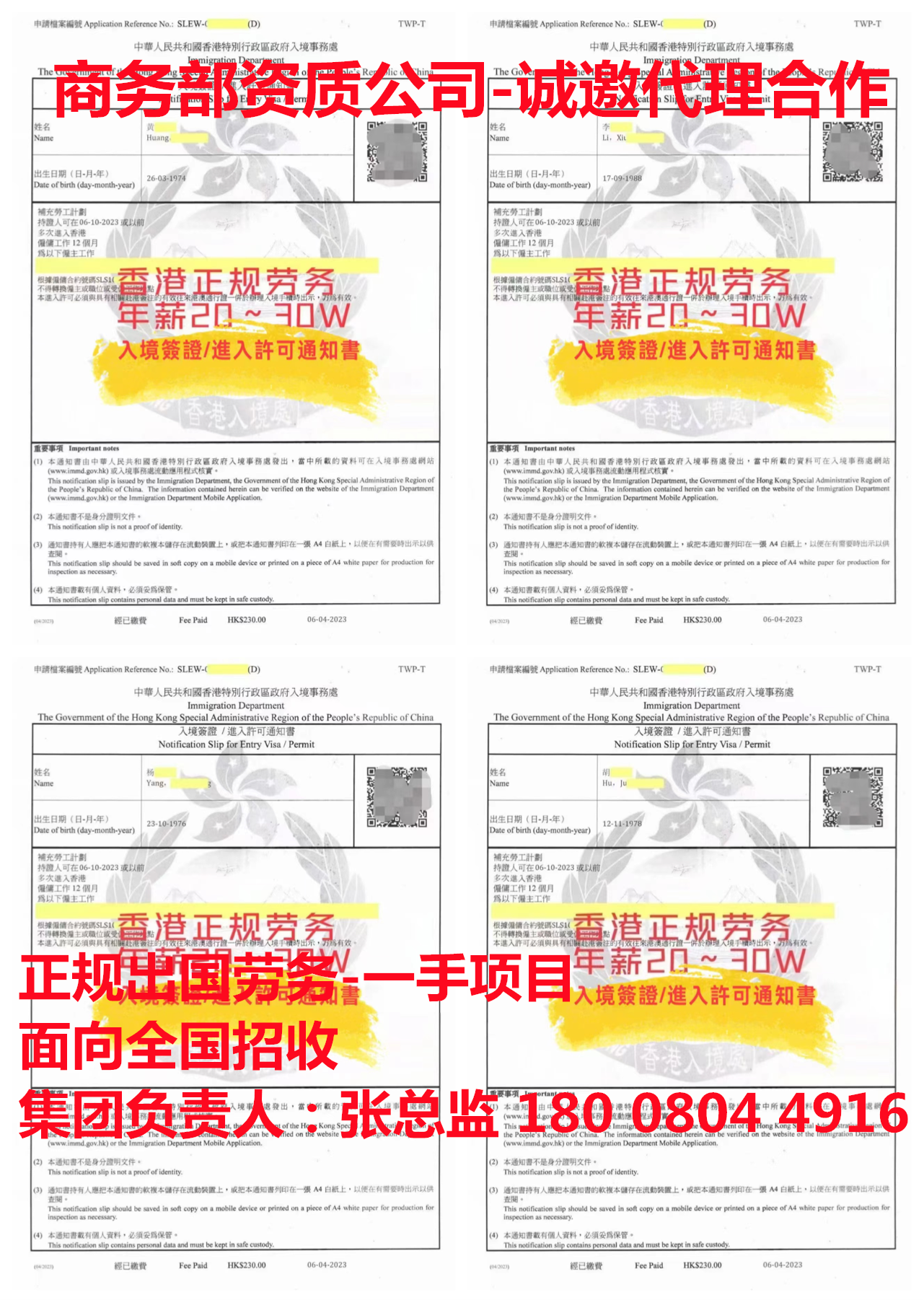 阜阳正规出国劳务资质-香港劳务信息洗碗工出国打工-2年78万
