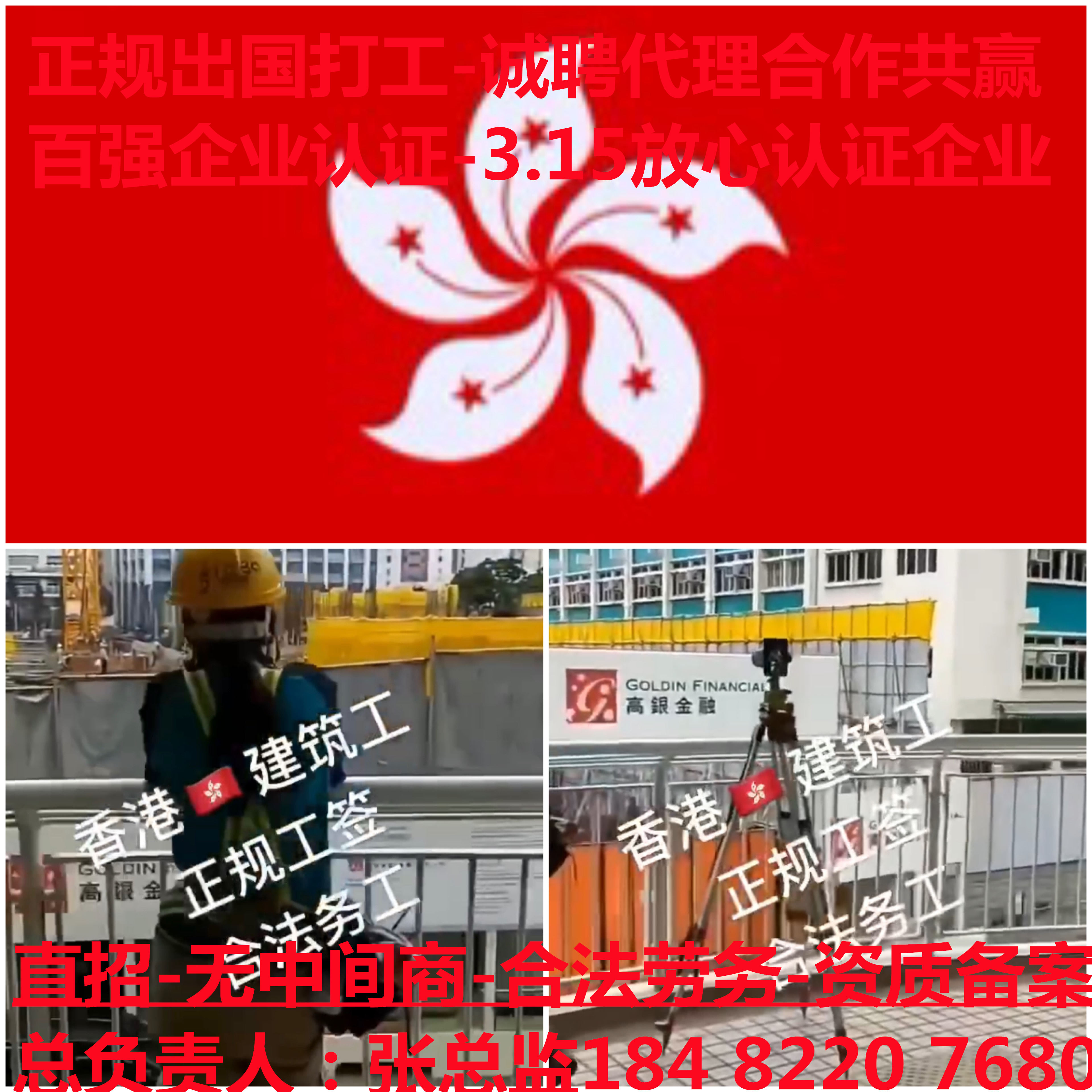 蚌埠劳务外派出国公司