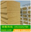 汉中市幕墙憎水保温国标外墙岩棉板全国发货图片