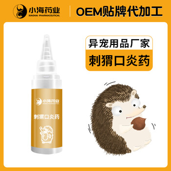 刺猬口炎药清除口腔异味预防口臭修护黏膜刺猬口腔护理液加工定制