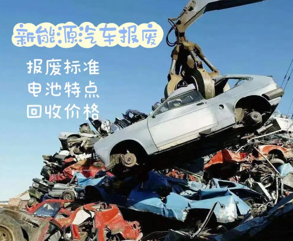 广灵报废车辆回收公司的太原报废车回收