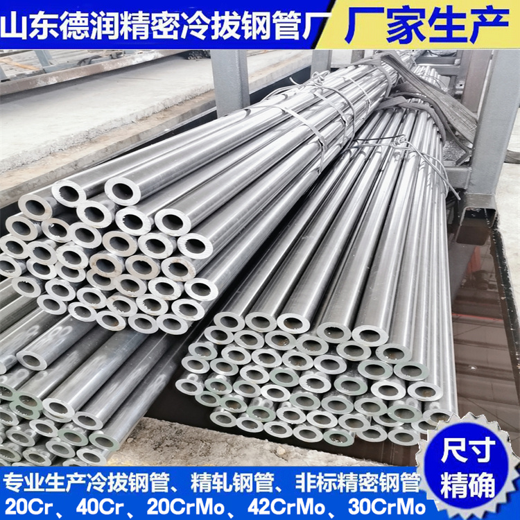 30CrMo冷轧钢管13x4.5厂家生产