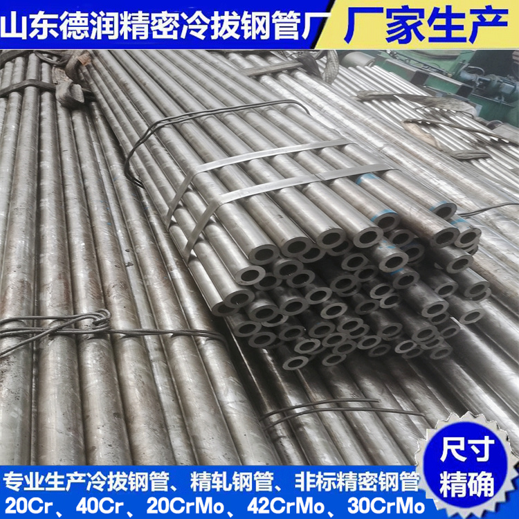 20Cr冷拔钢管10.5x1.2厂家生产