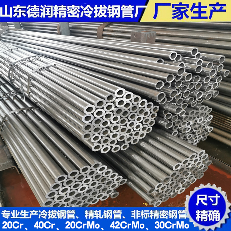 30CrMo精密钢管11.5x1.4厂家生产