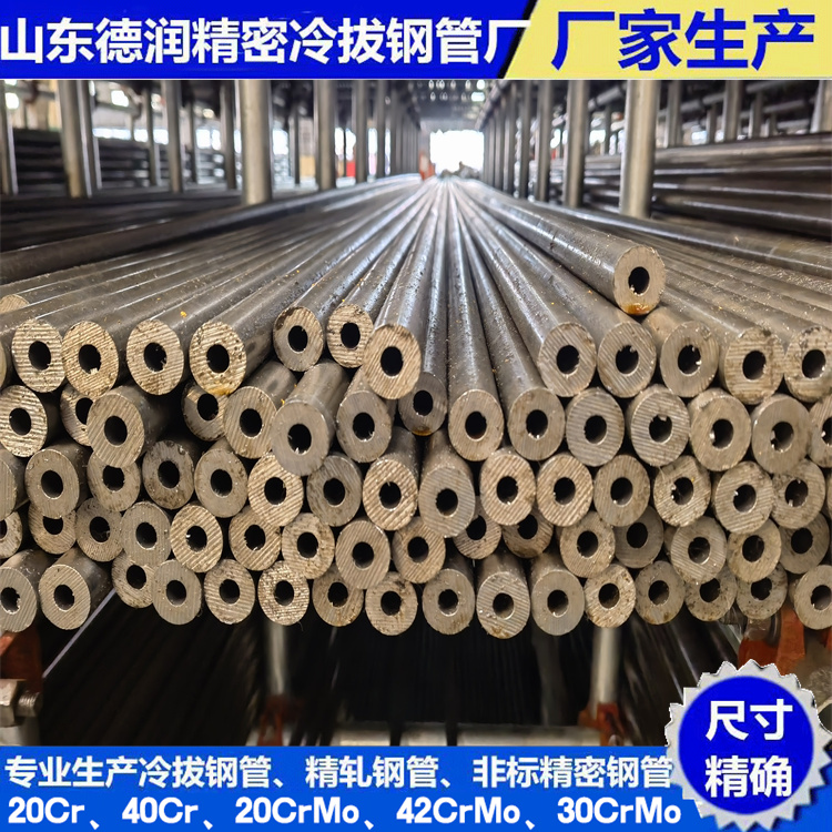 20Cr冷拔钢管12.5x1.5厂家生产