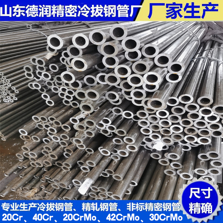 42CrMo钢管11.5x2.3厂家生产