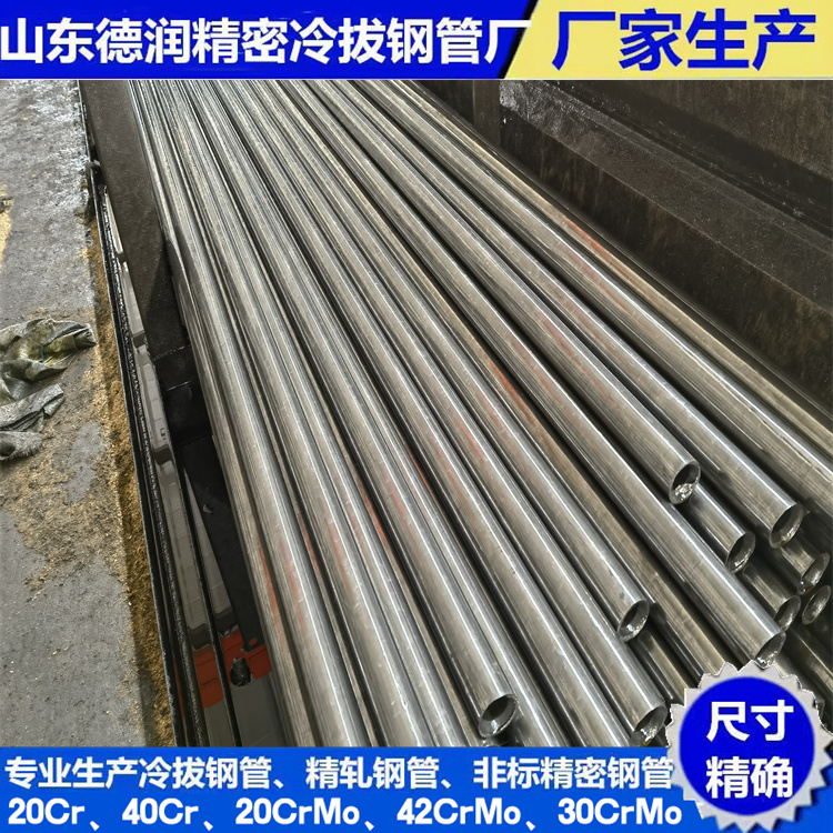 20Cr冷轧钢管13.5x4.5厂家生产