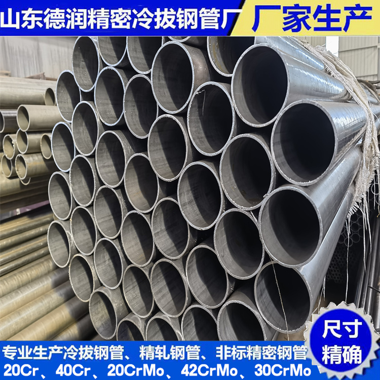 42CrMo冷拔钢管13.5x4厂家生产