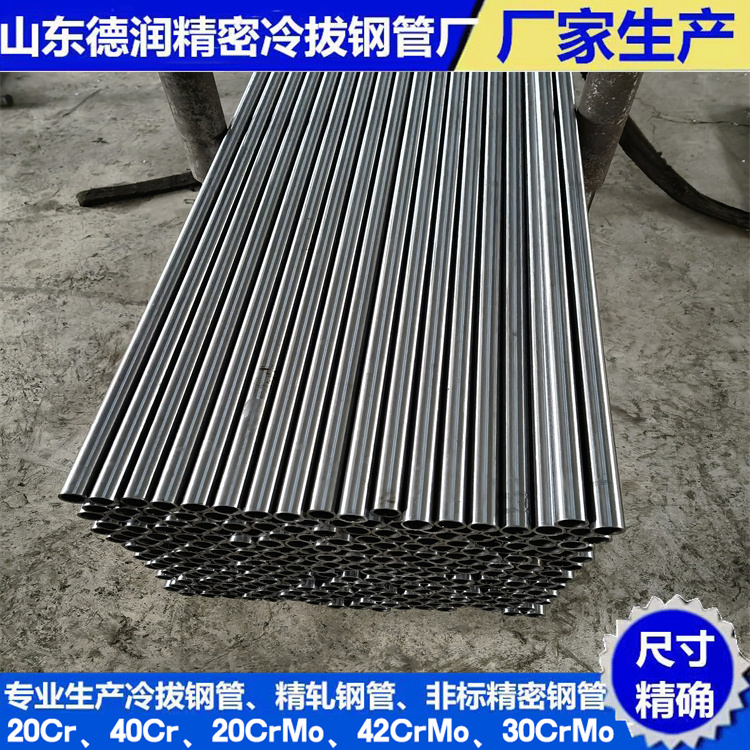 42CrMo冷拔钢管12x1.7厂家生产