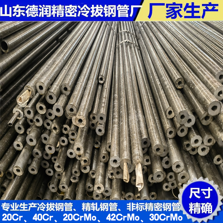 20CrMo钢管10.5x1.4厂家生产