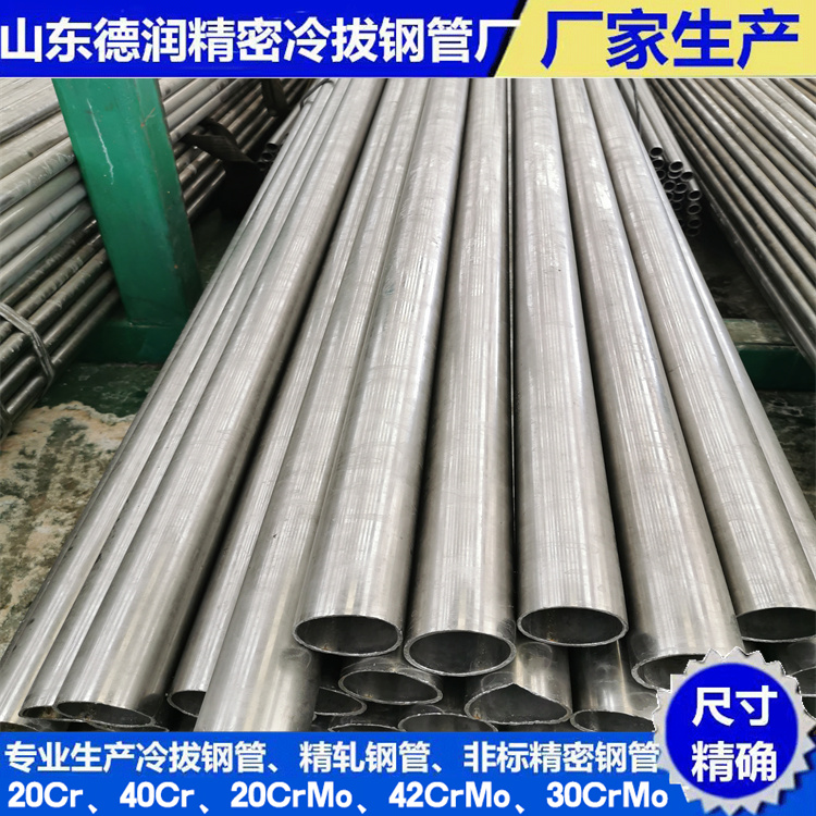 精轧钢管12.5x1.5厂家生产